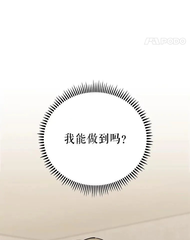 88.紧迫感41