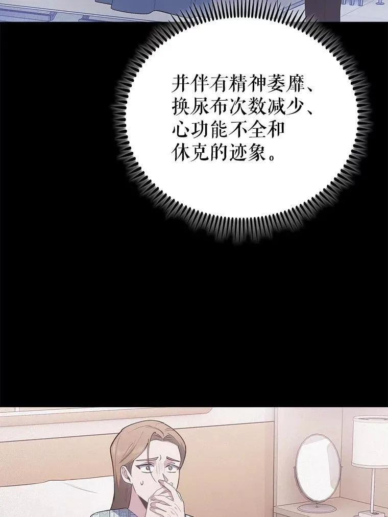 89.小儿患者22