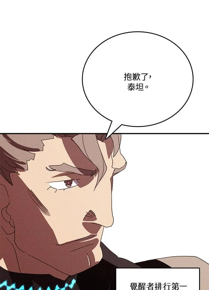 第118话46