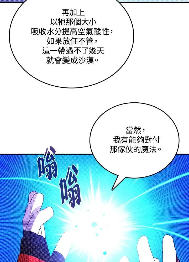 第115话5