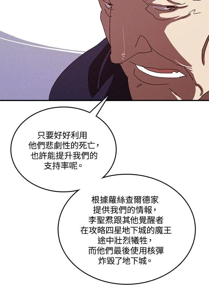 第118话4