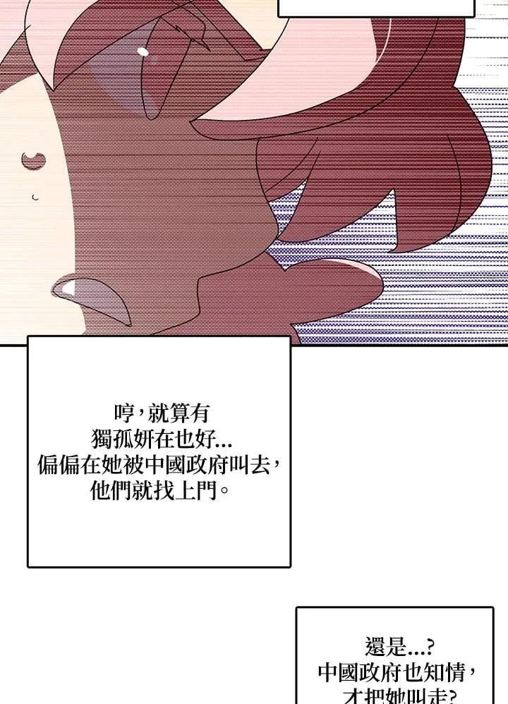 第116话36