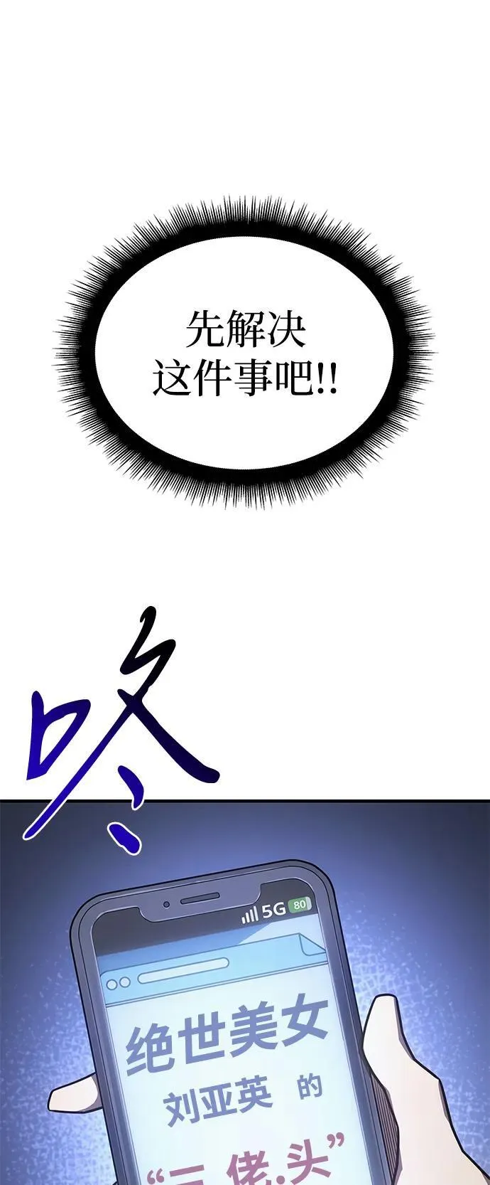 第53话49