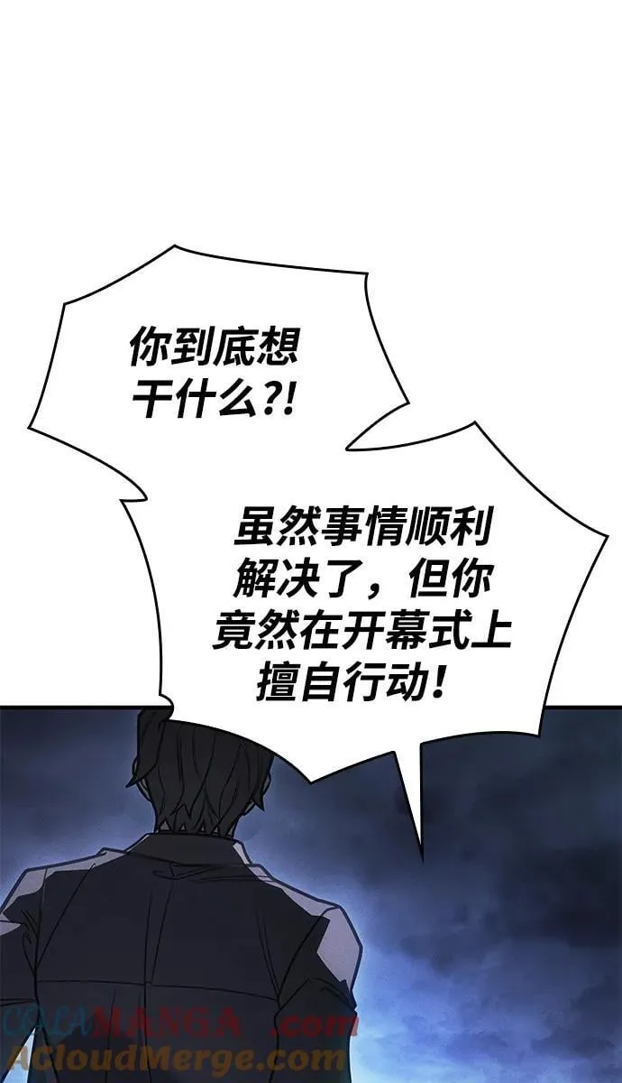 第53话8