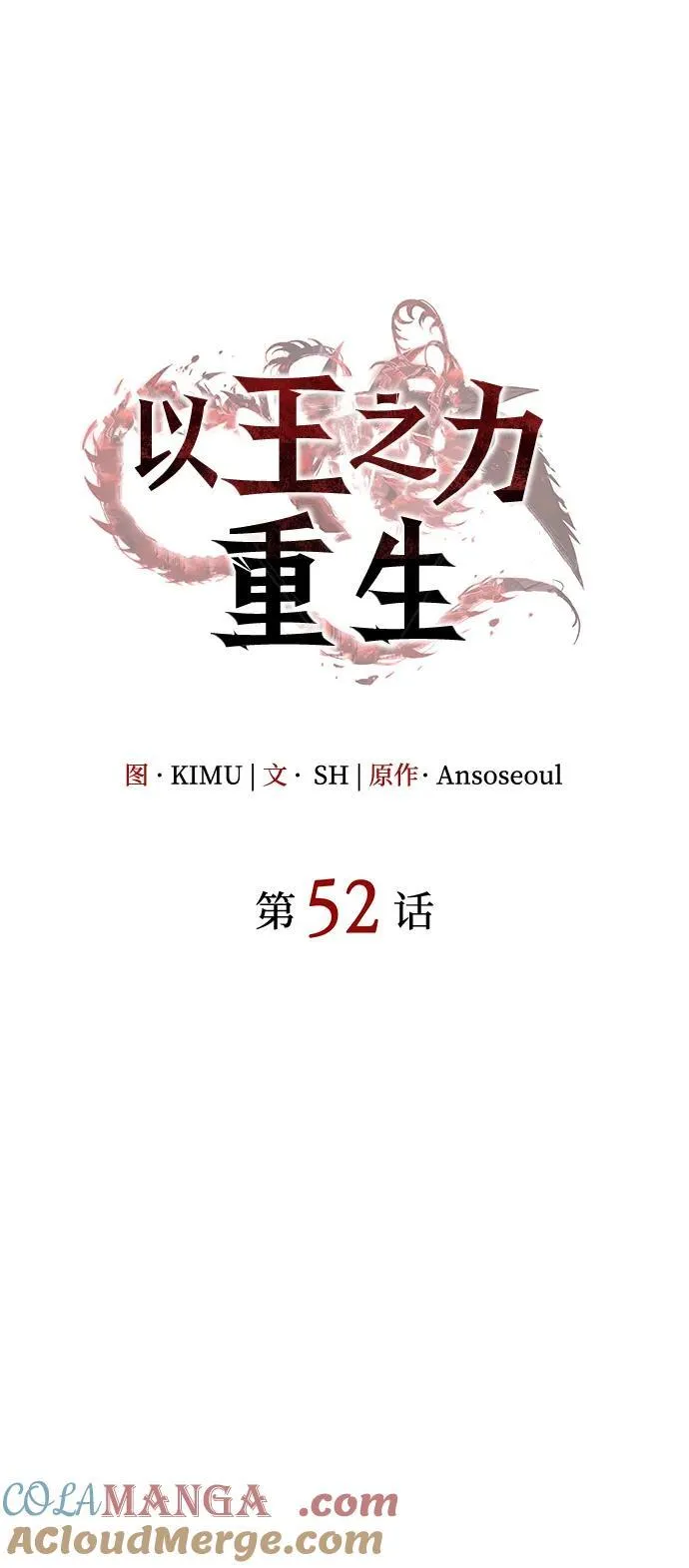 第52话88