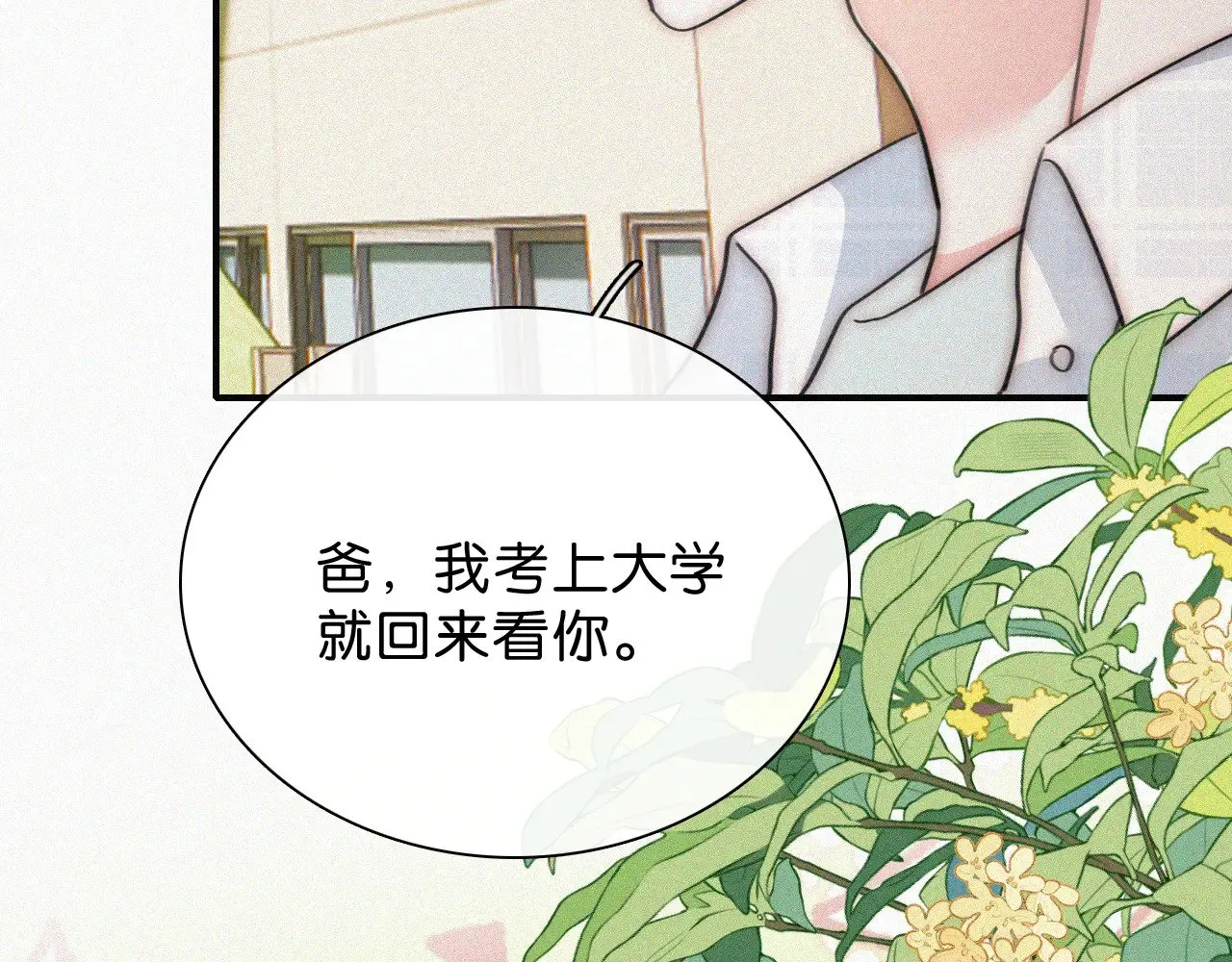 第106话 我们一起回去78