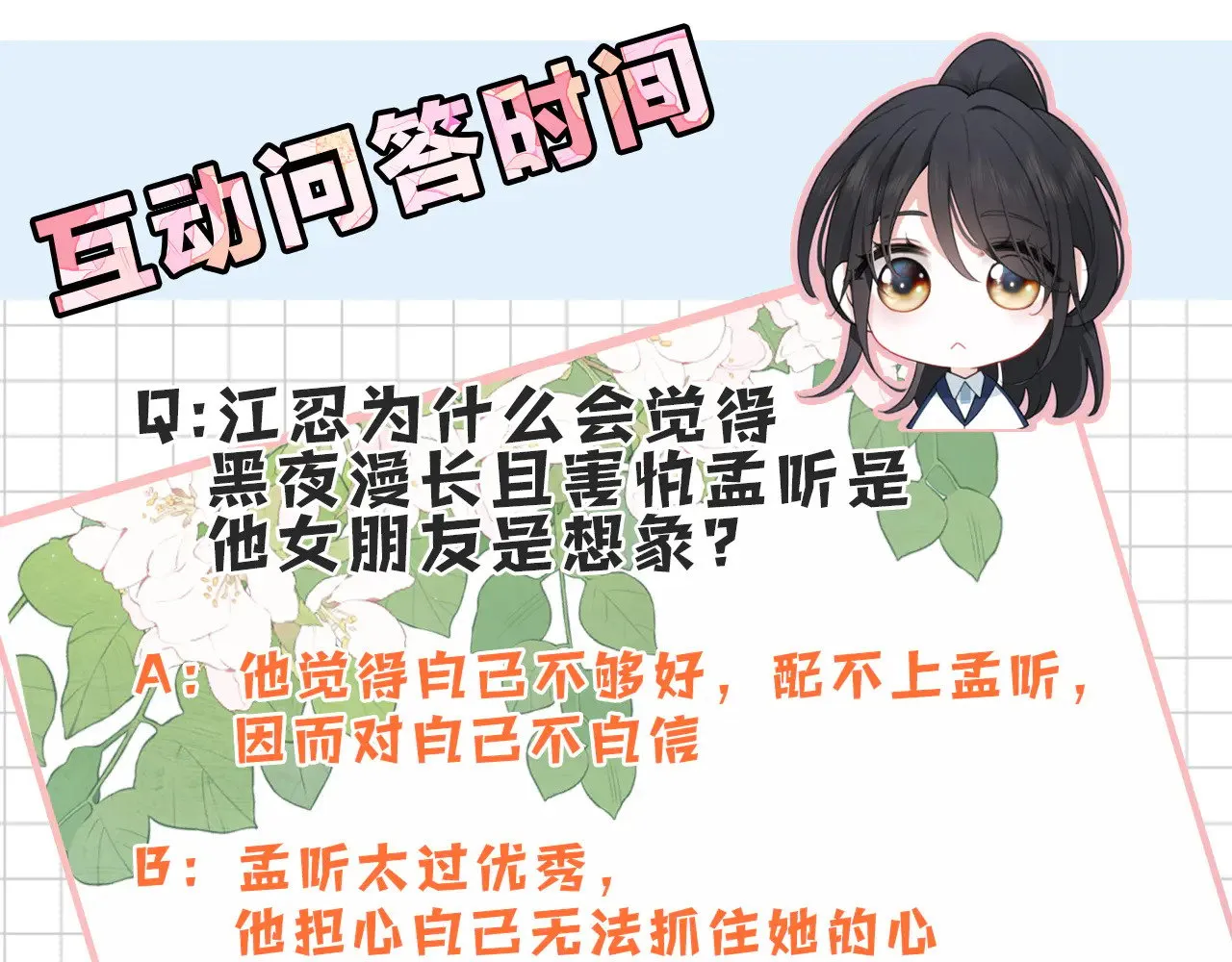 第105话 早餐94
