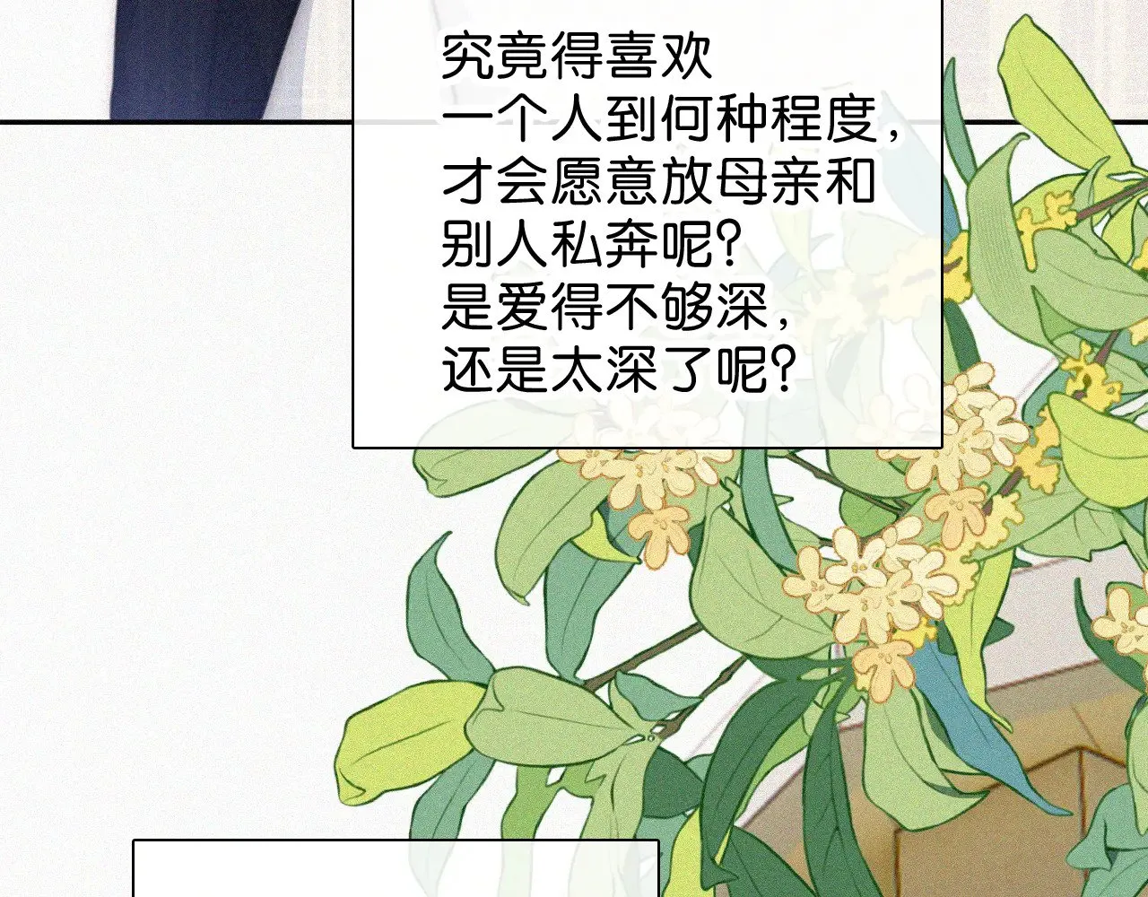 第106话 我们一起回去91