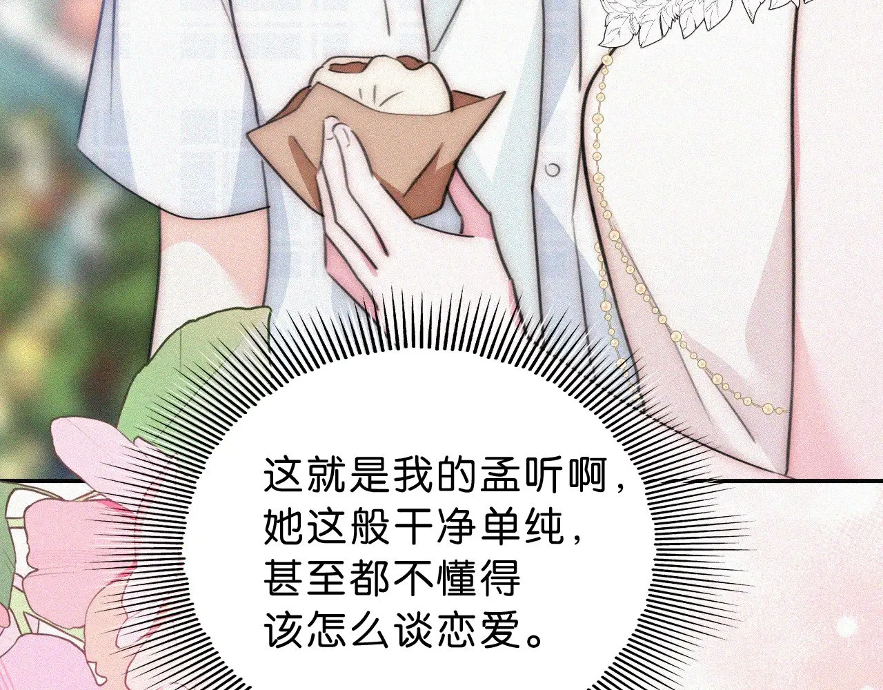 第106话 我们一起回去19