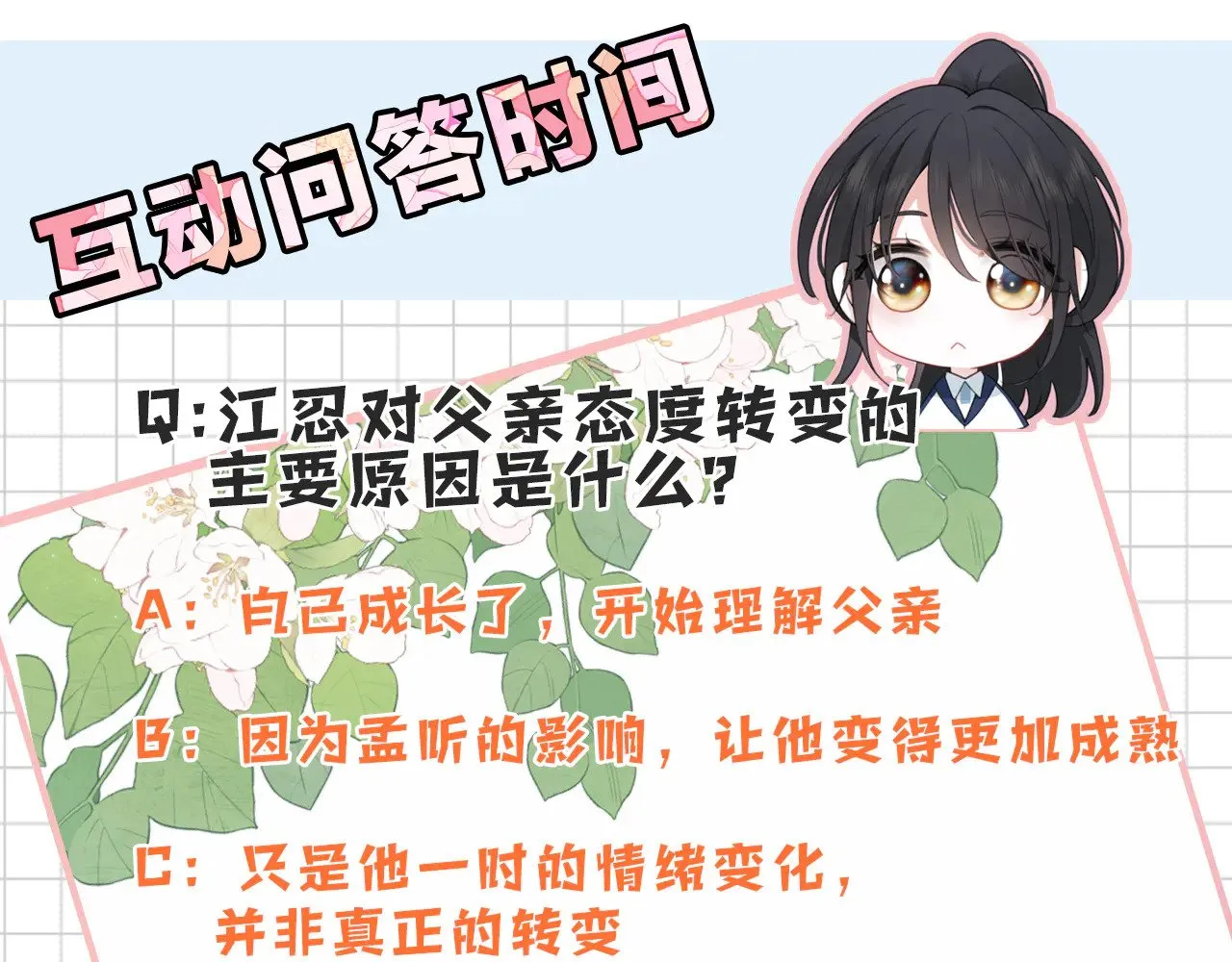 第106话 我们一起回去96