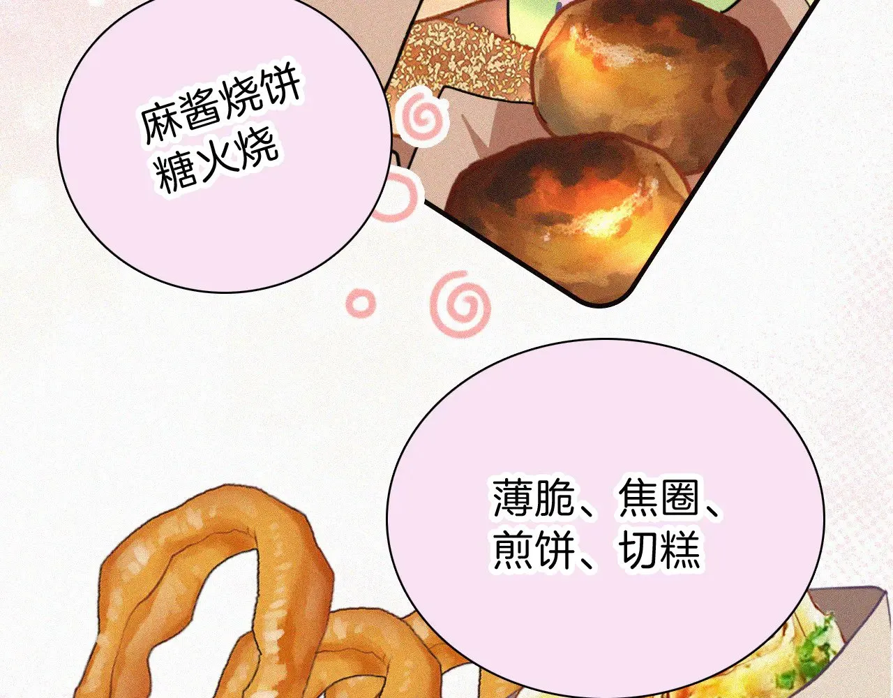 第105话 早餐72