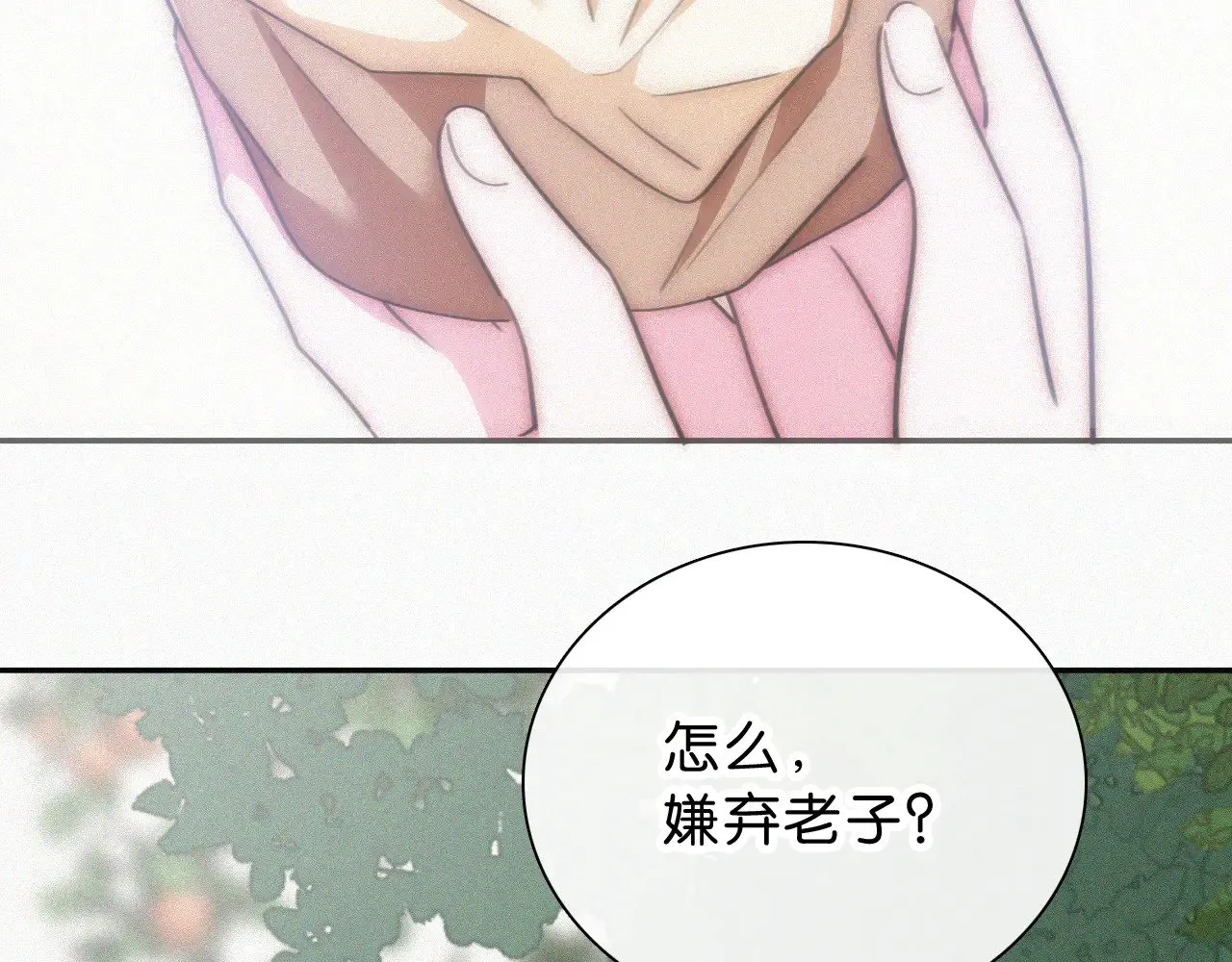 第106话 我们一起回去13