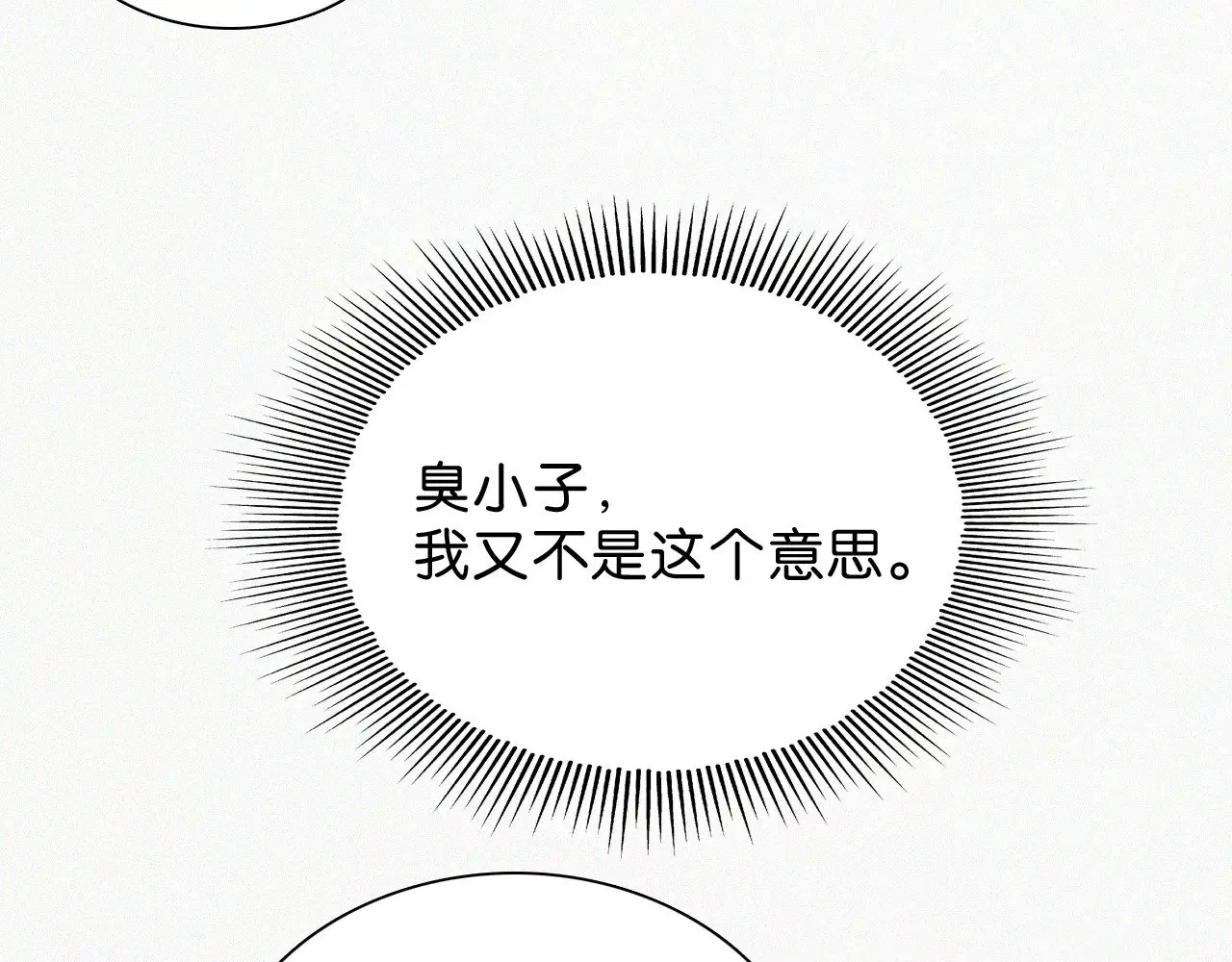 第106话 我们一起回去74