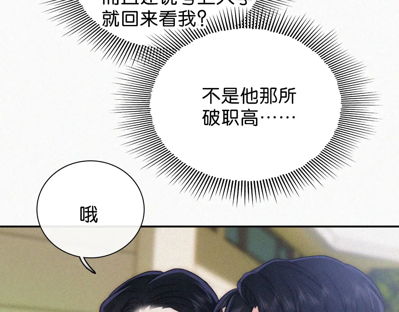 第106话 我们一起回去81
