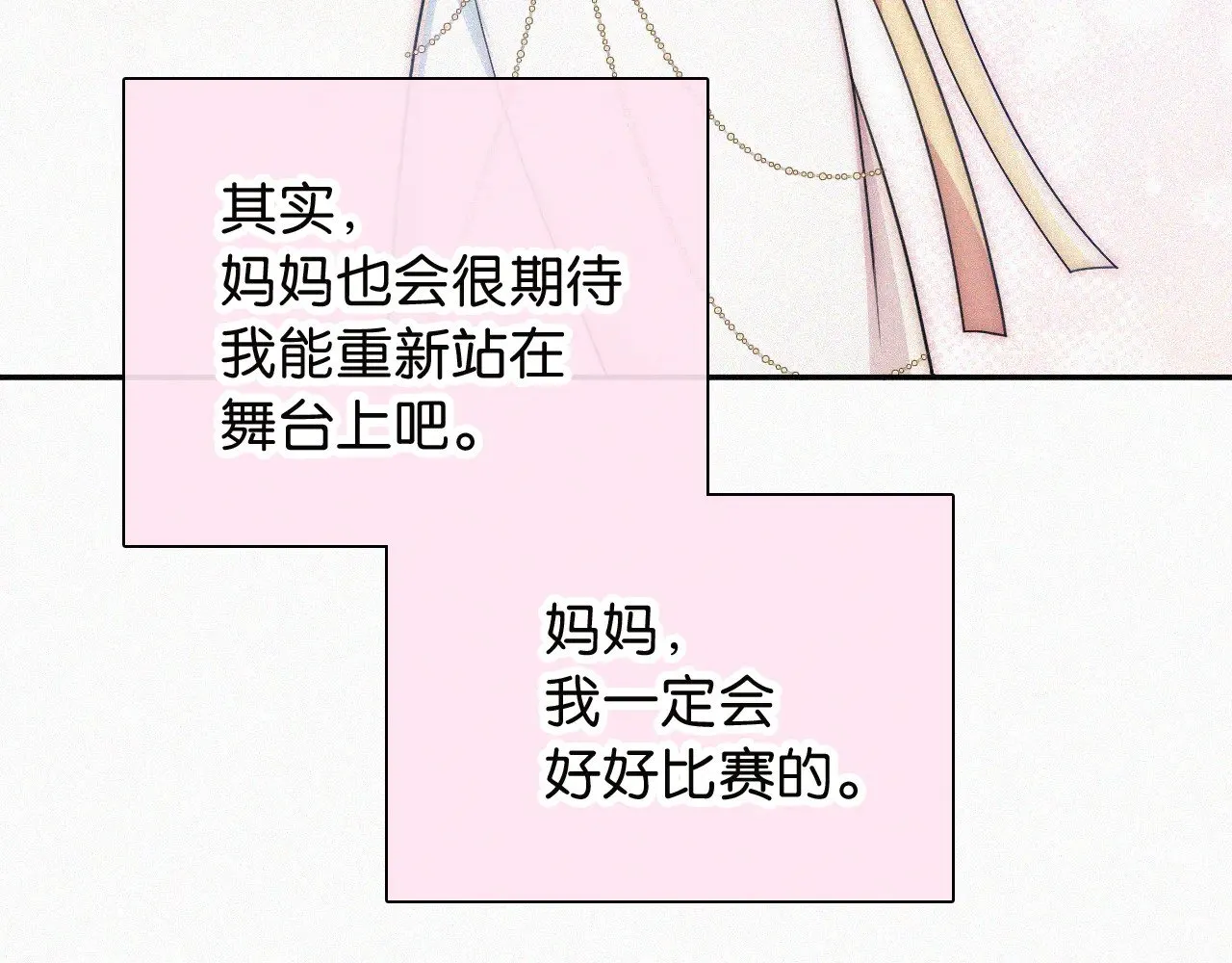第106话 我们一起回去51