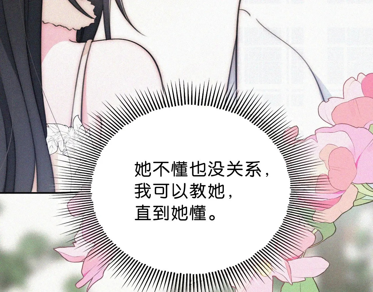第106话 我们一起回去22