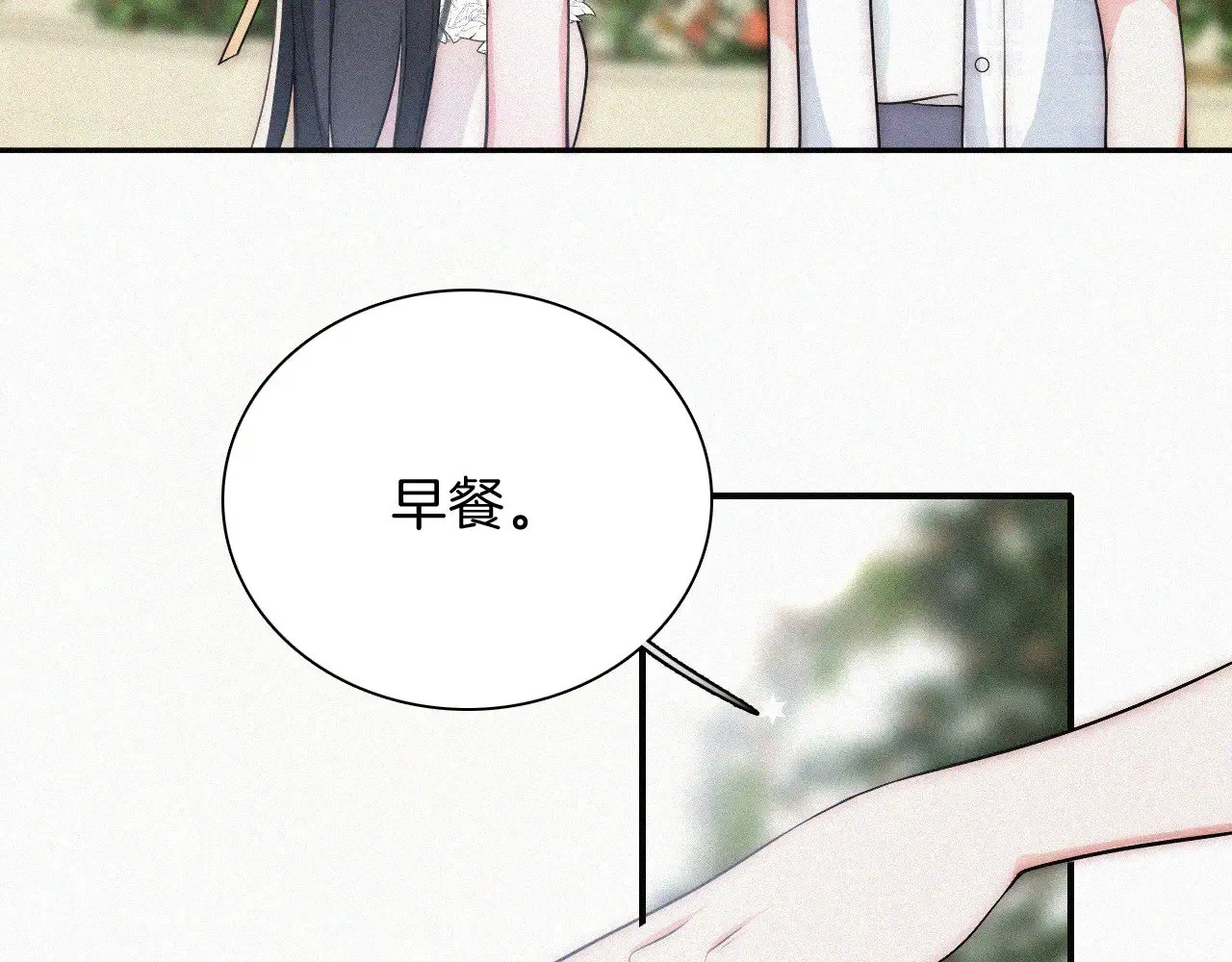 第105话 早餐67