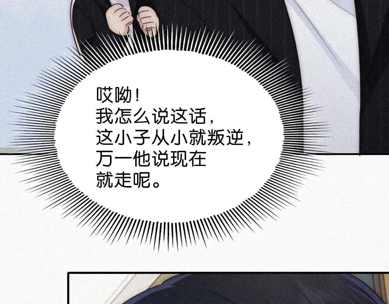 第106话 我们一起回去76