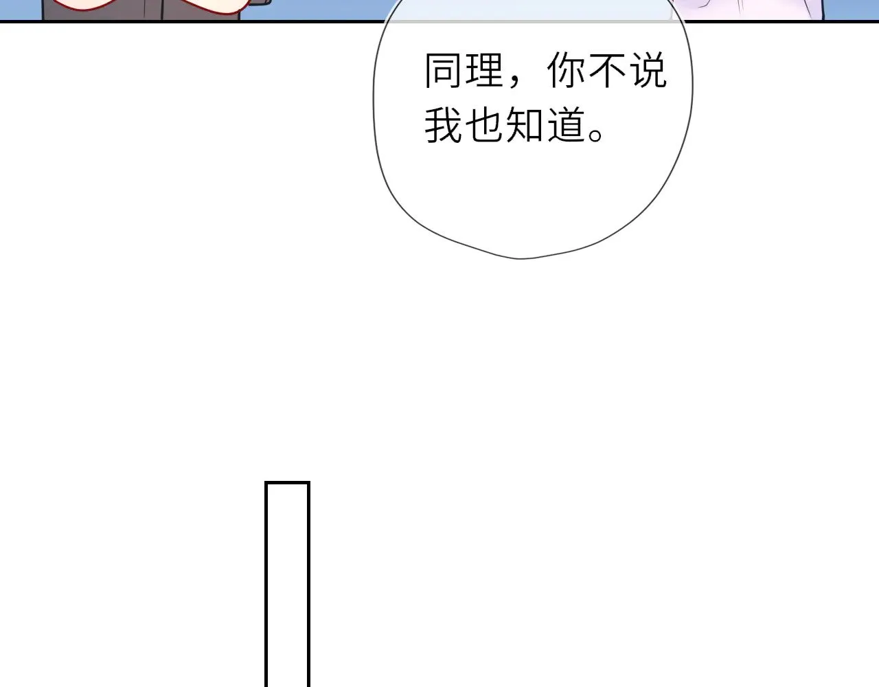 第30话 对不起！破戒了60