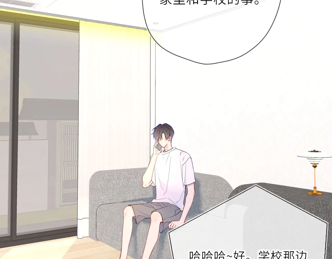 第27话  别泡澡了，泡我9