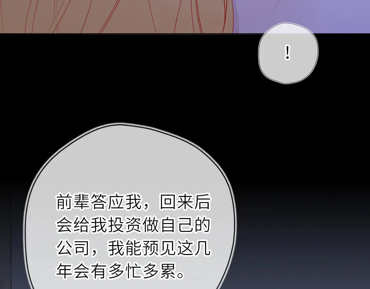 第28话 家家有本难念的经67