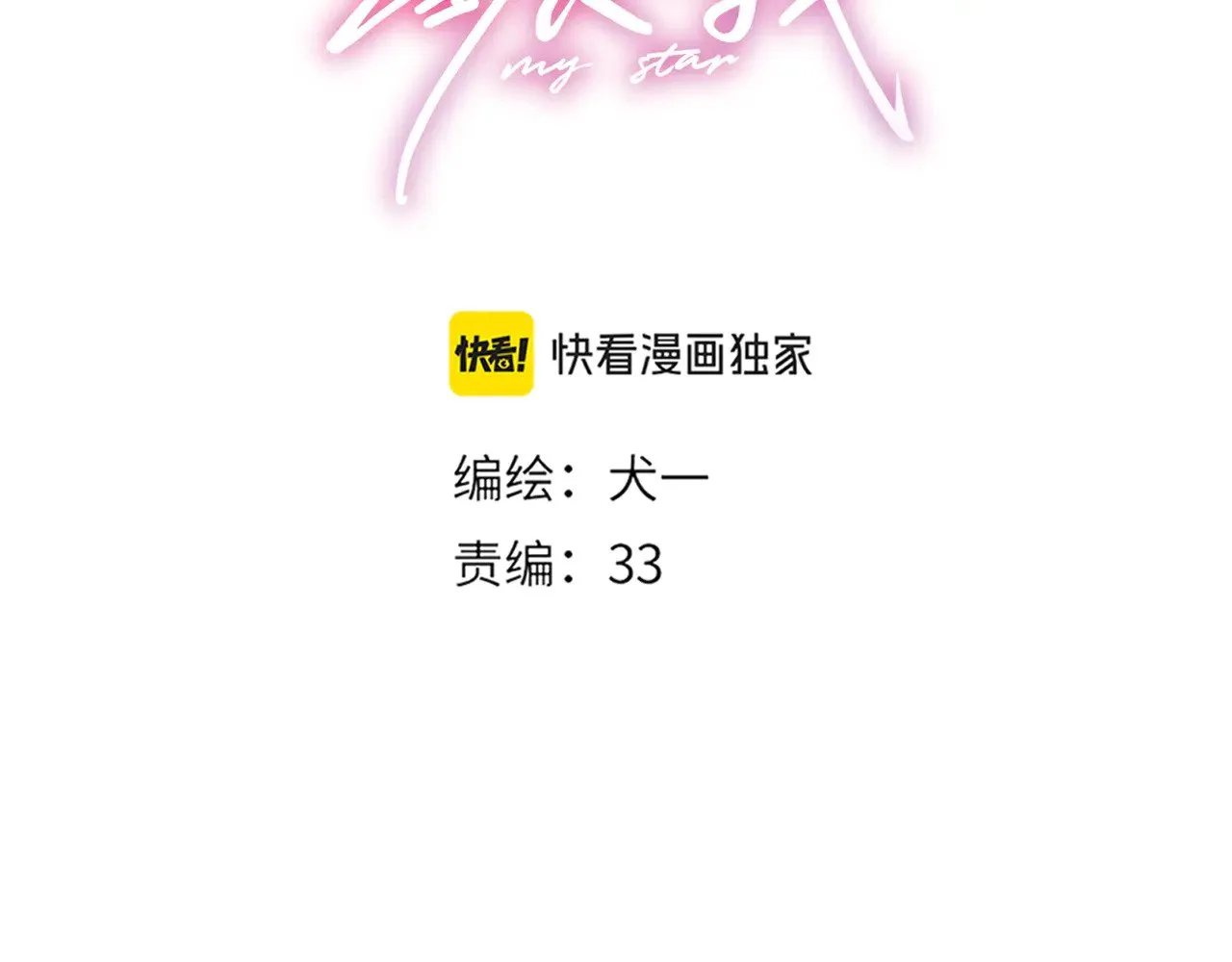 第29话 在浴室里...50