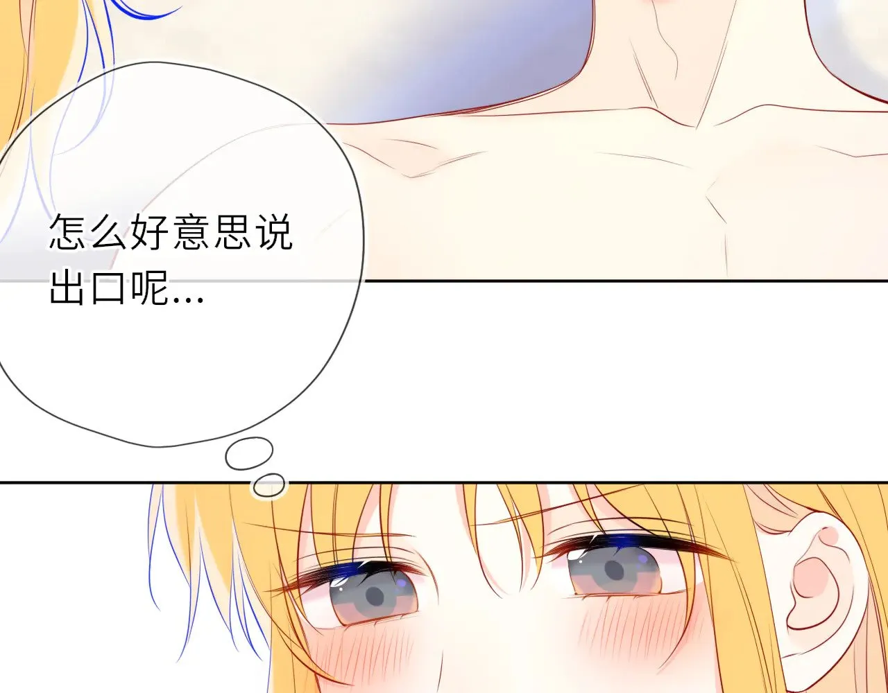 第30话 对不起！破戒了14