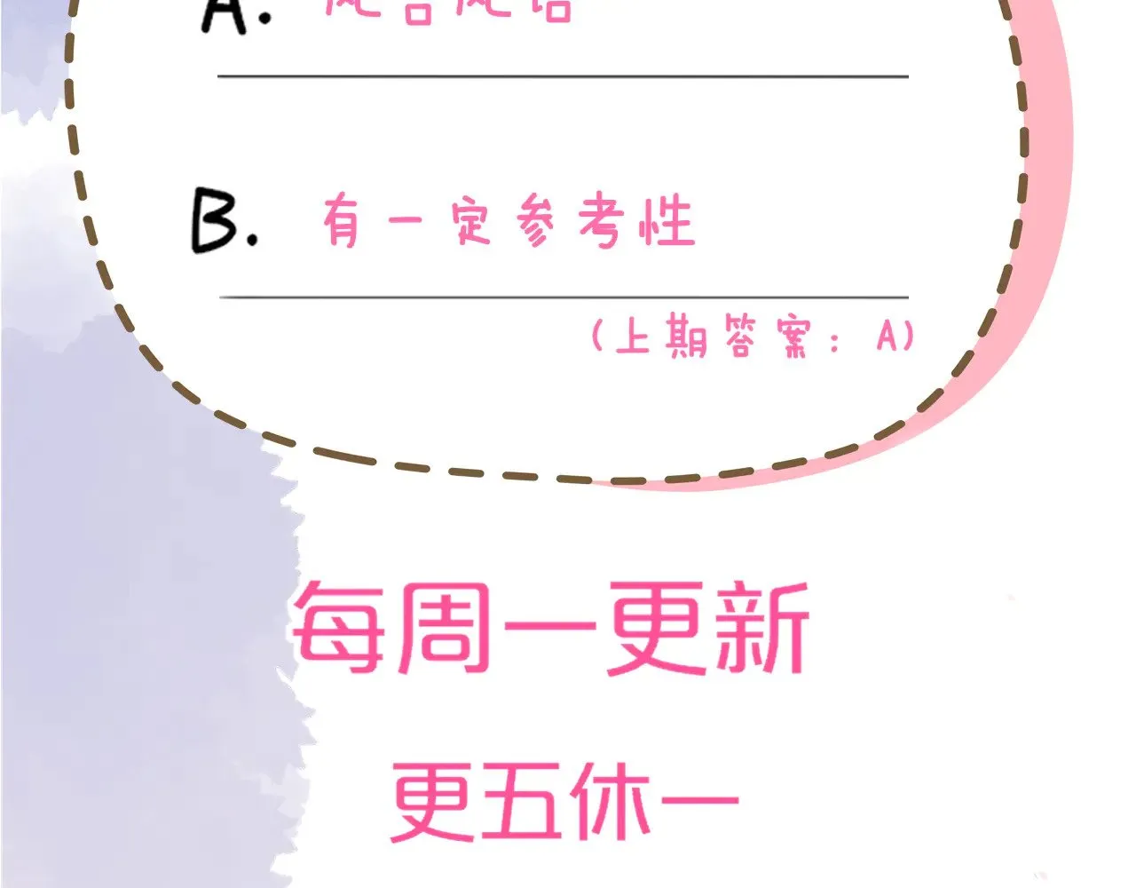 第30话 对不起！破戒了96