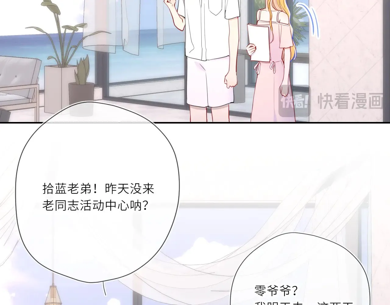 第30话 对不起！破戒了62