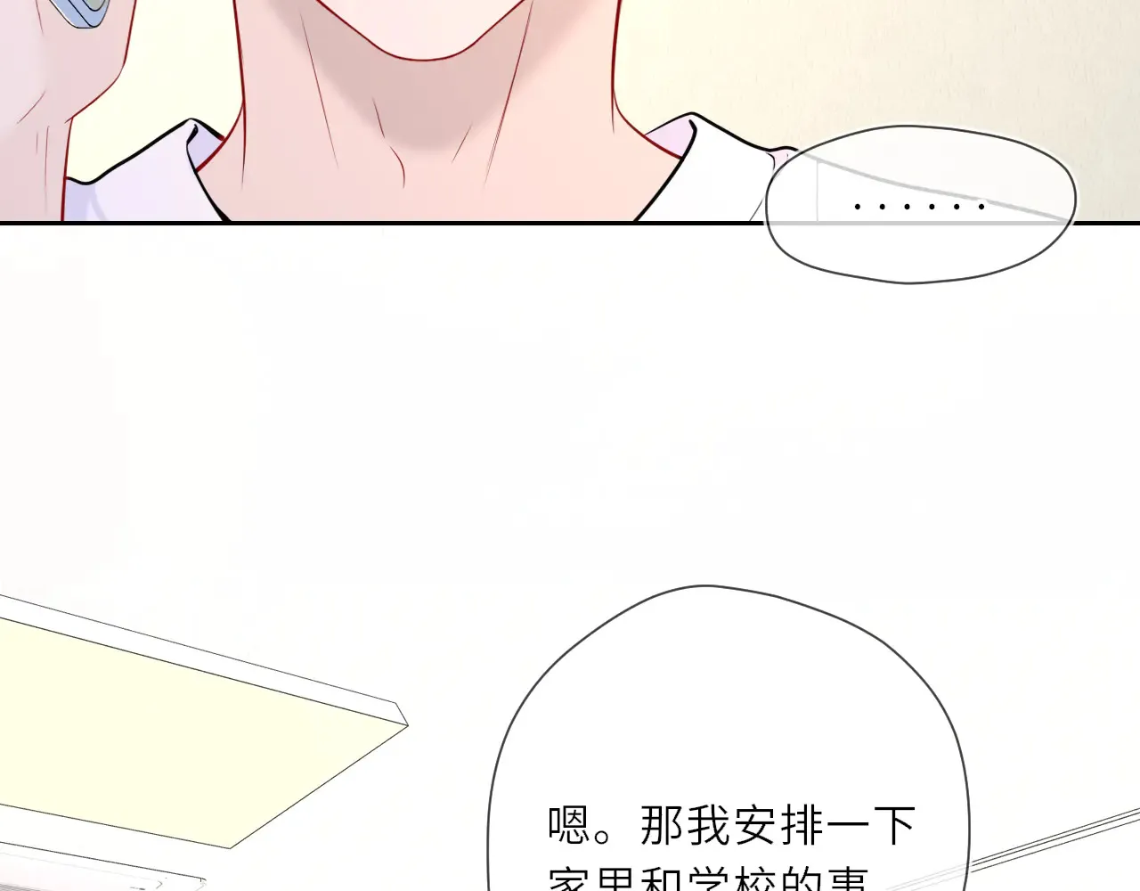 第27话  别泡澡了，泡我8