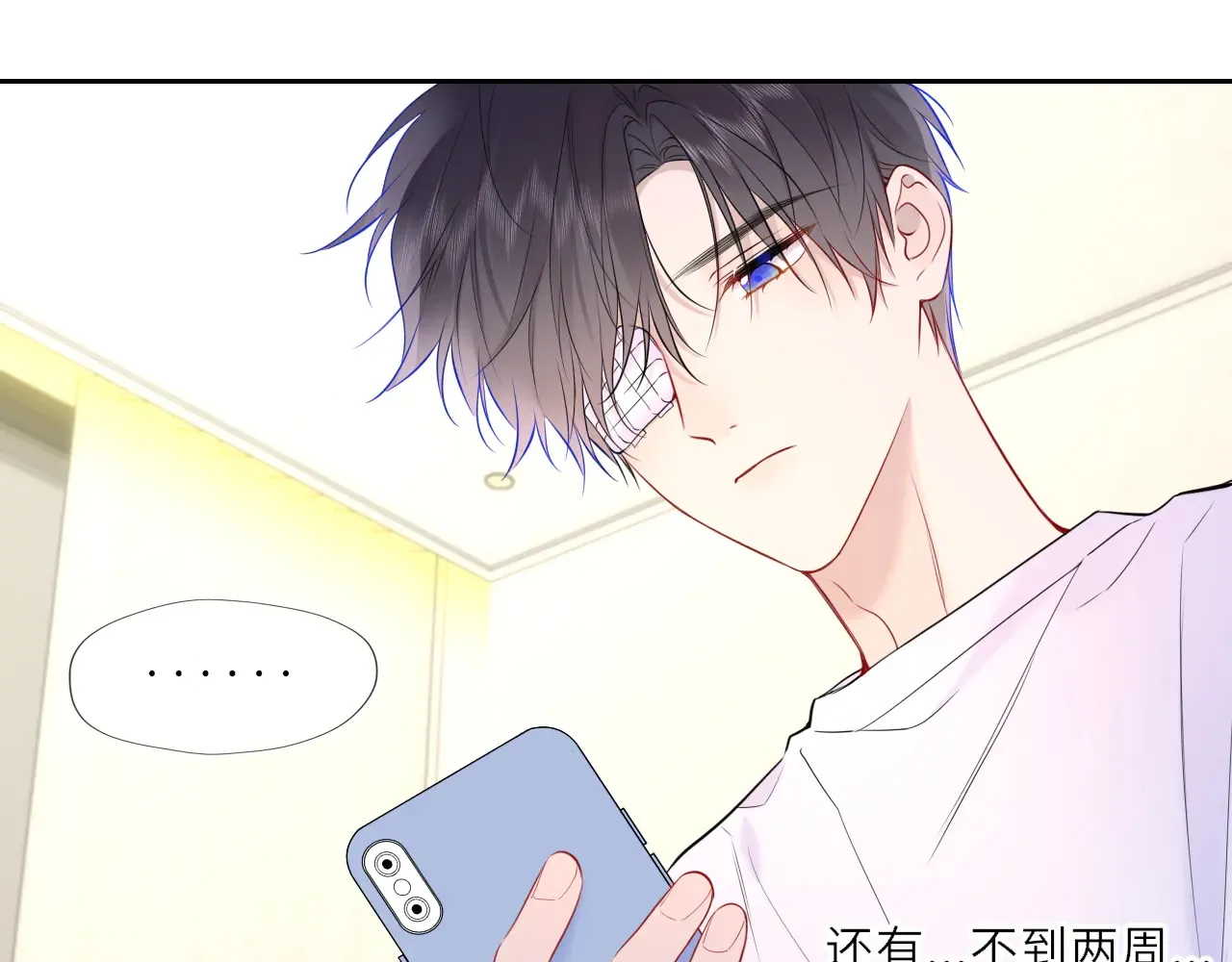 第27话  别泡澡了，泡我11