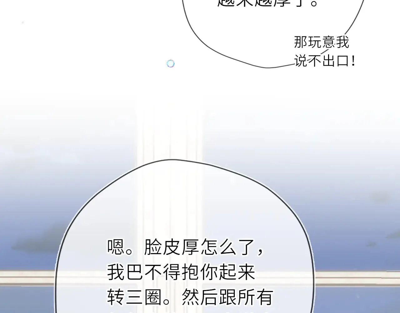 第29话 在浴室里...8