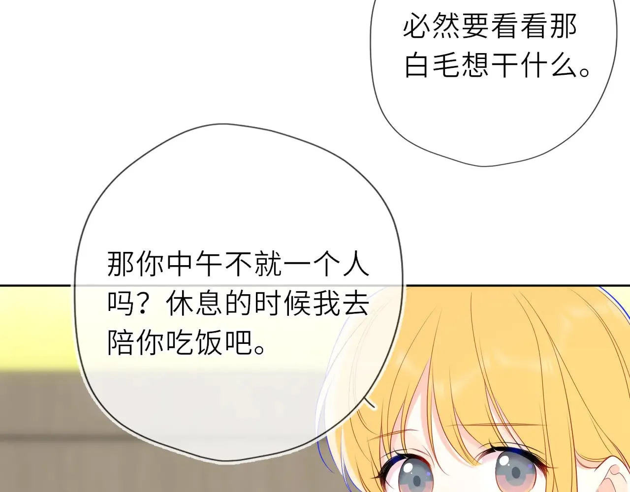 第30话 对不起！破戒了28