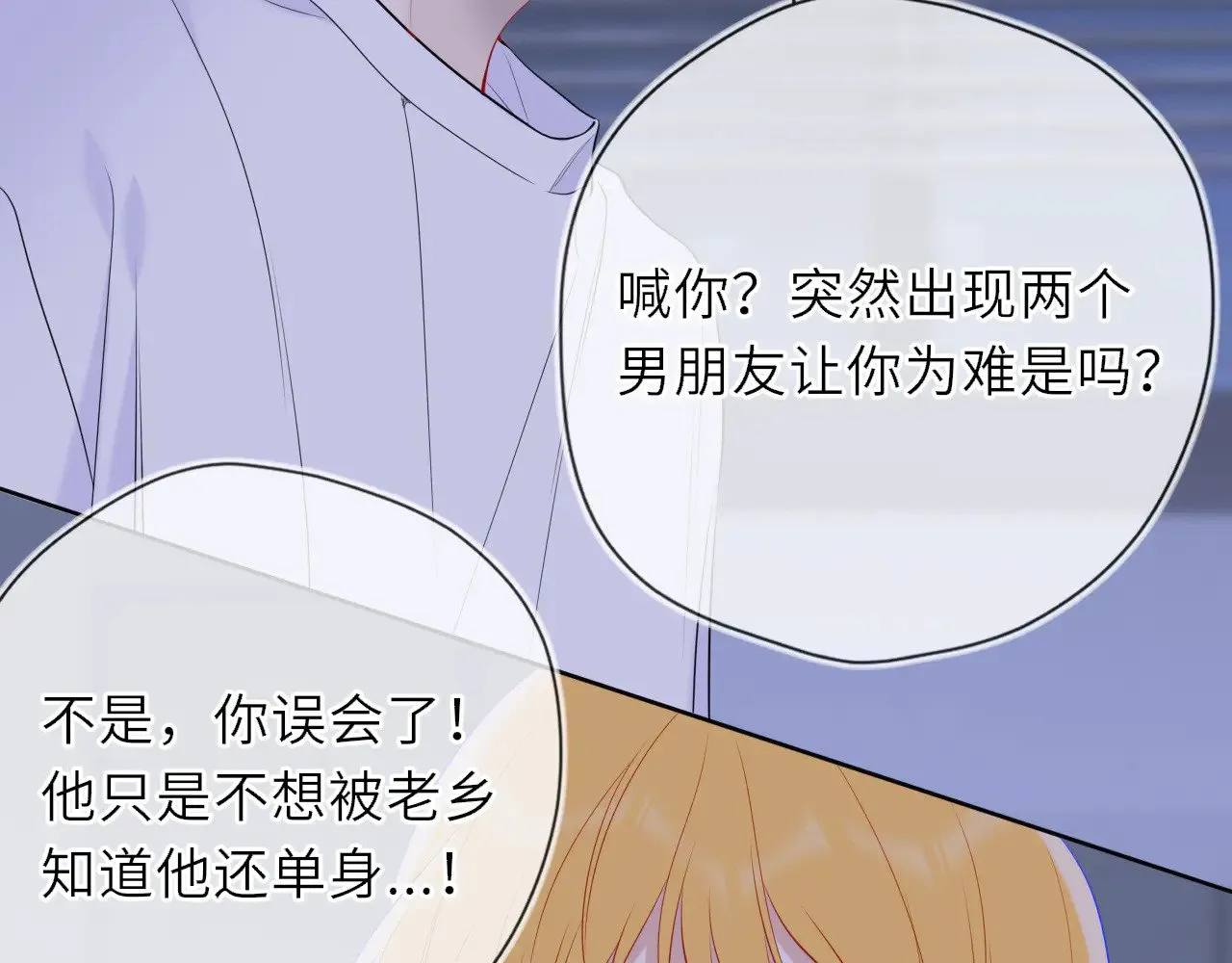 第28话 家家有本难念的经40