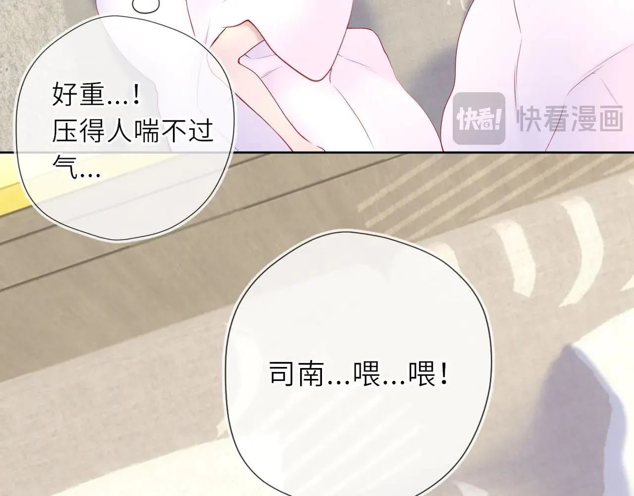 第30话 对不起！破戒了9