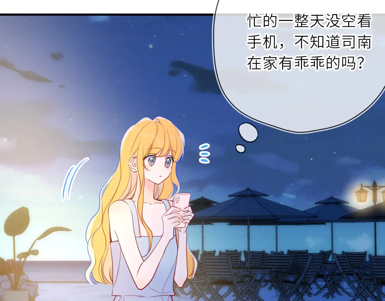 第27话  别泡澡了，泡我85