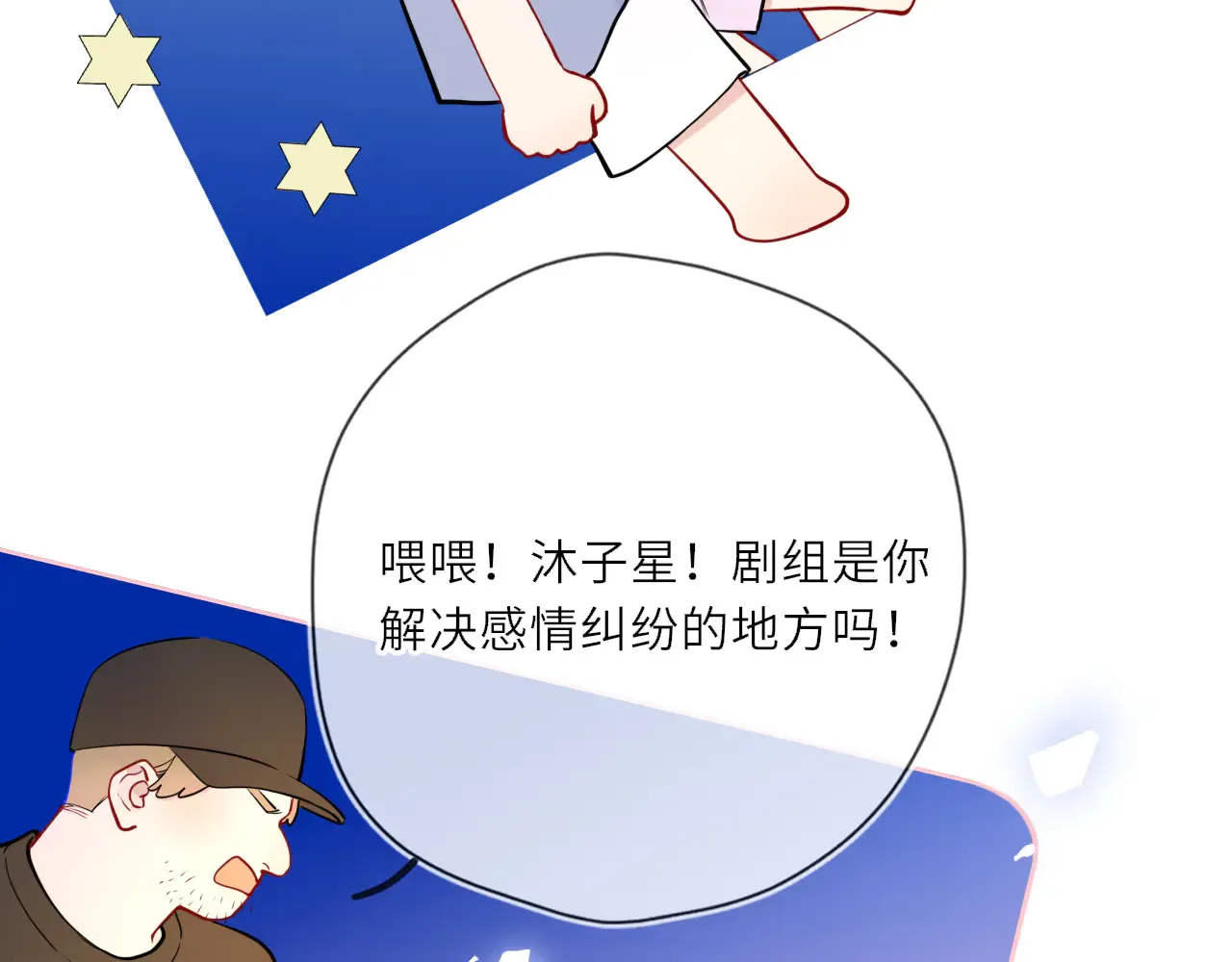第27话  别泡澡了，泡我44