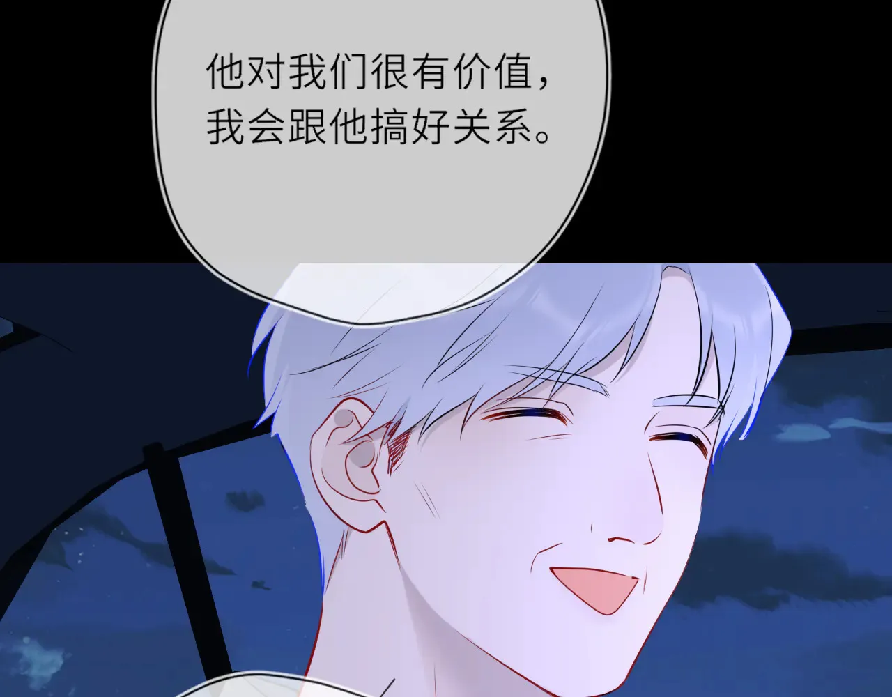 第27话  别泡澡了，泡我77