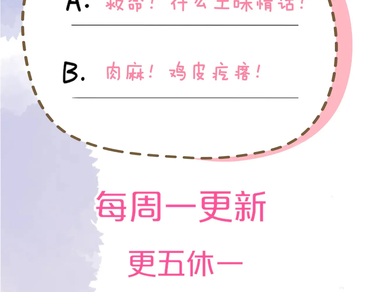第27话  别泡澡了，泡我113