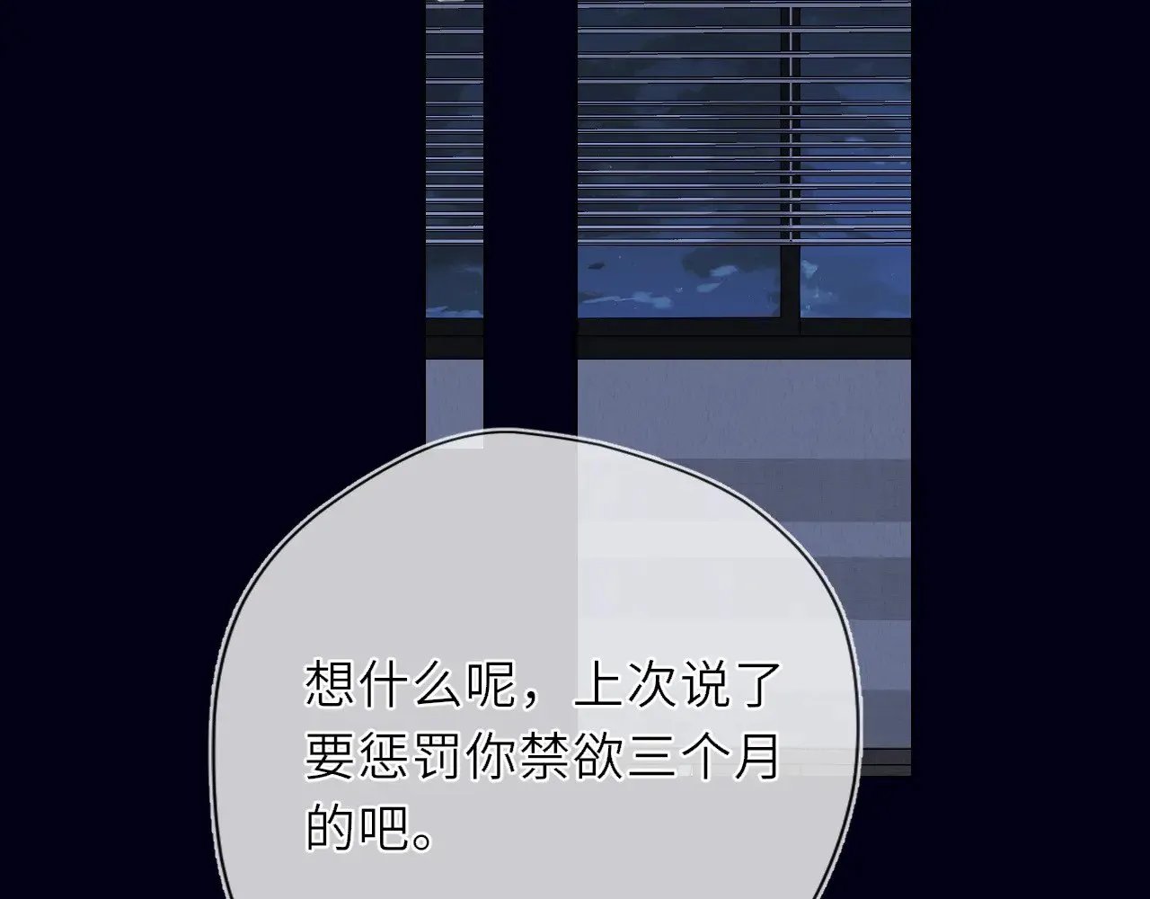 第29话 在浴室里...52