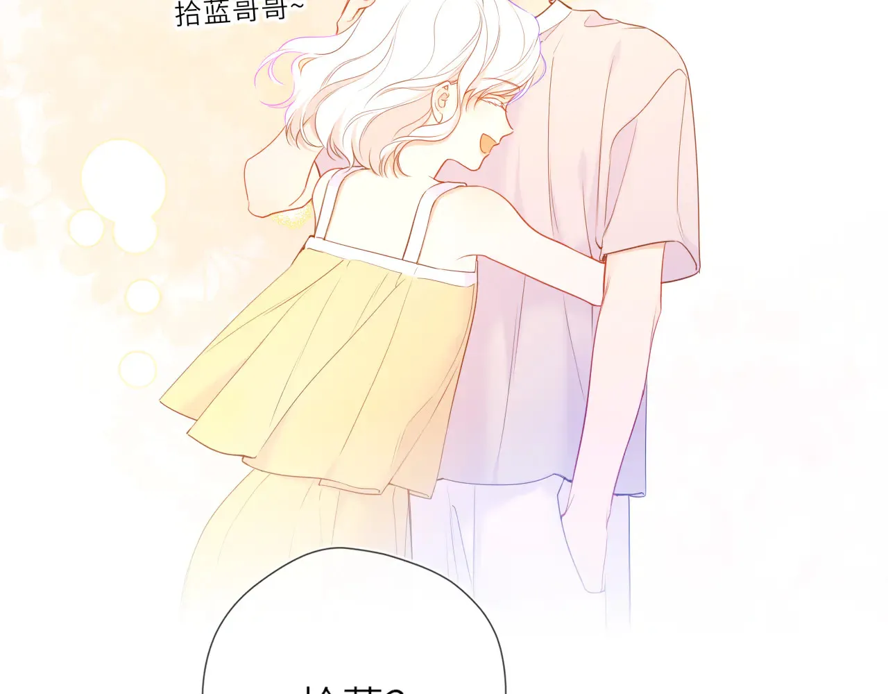 第27话  别泡澡了，泡我24