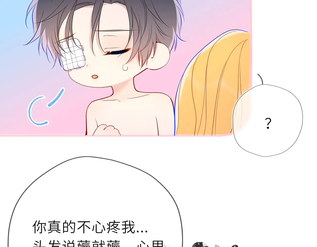 第29话 在浴室里...23
