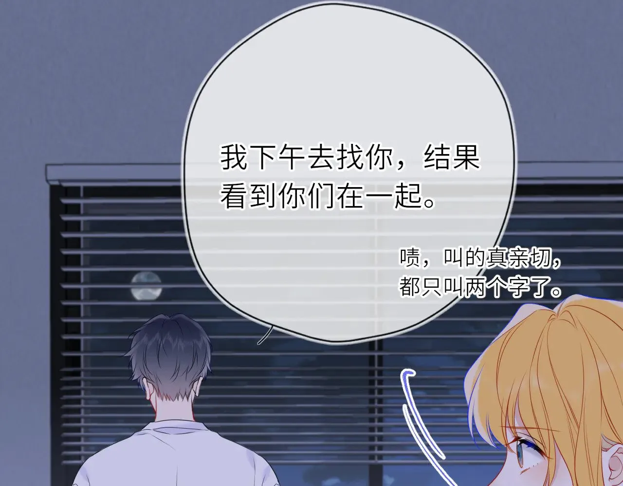 第28话 家家有本难念的经37
