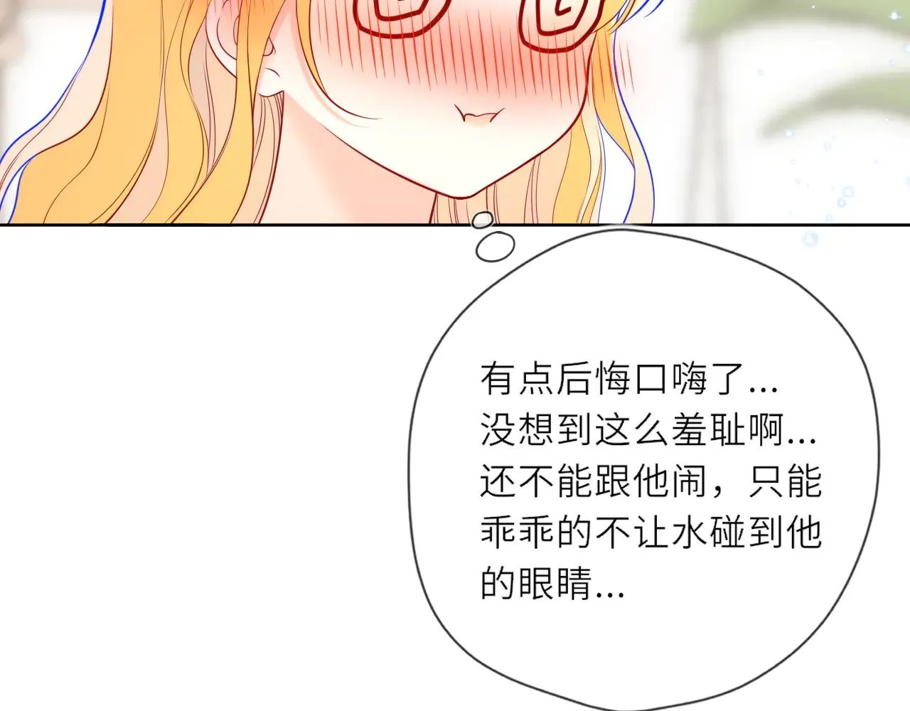 第28话 家家有本难念的经87