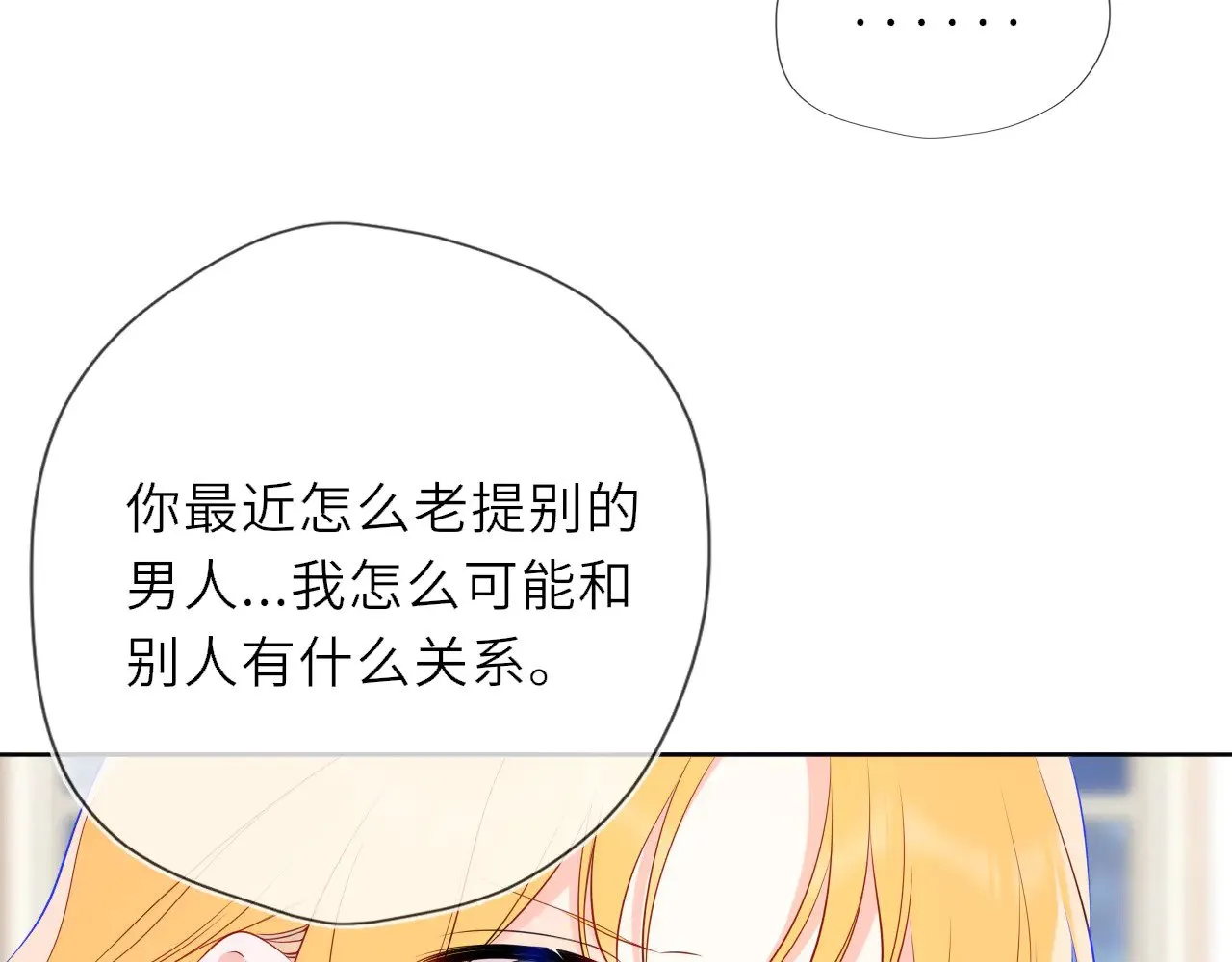 第29话 在浴室里...11