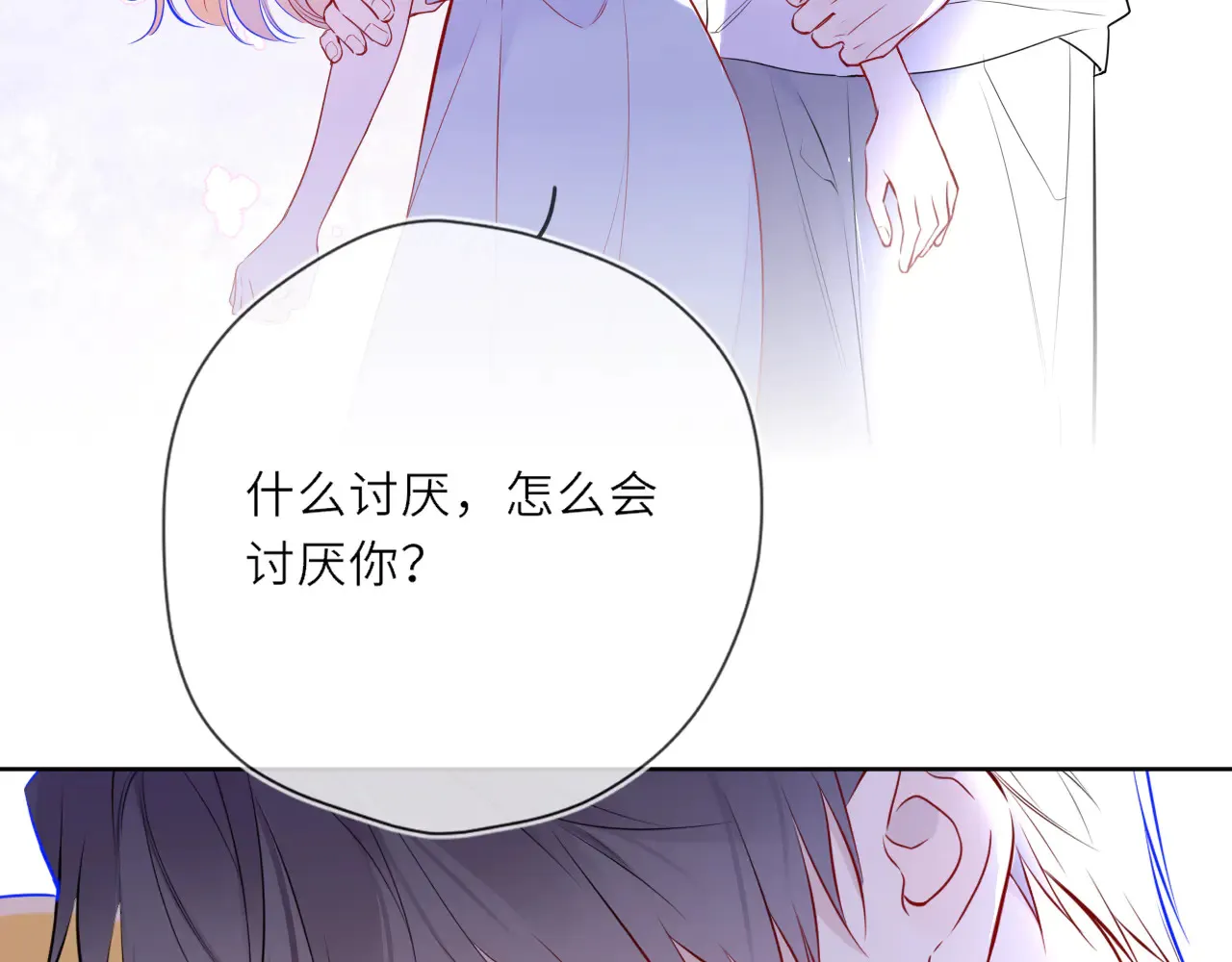 第27话  别泡澡了，泡我103