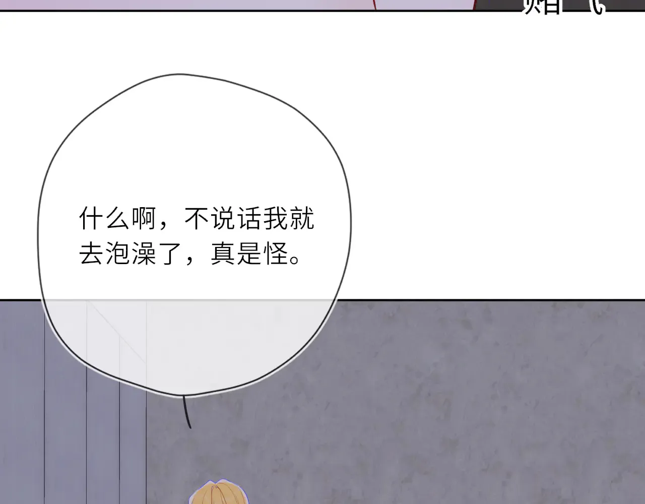 第27话  别泡澡了，泡我97