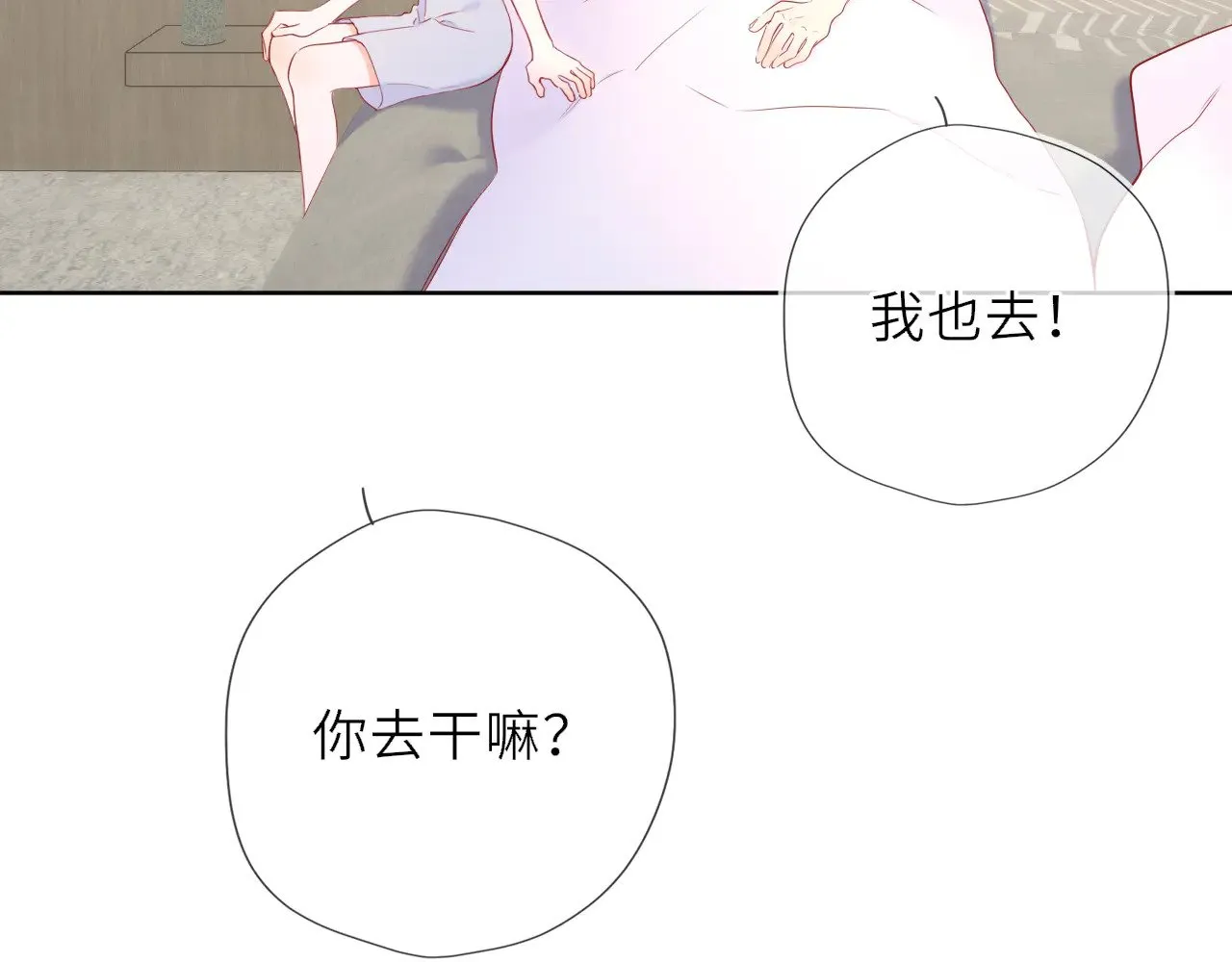 第30话 对不起！破戒了26
