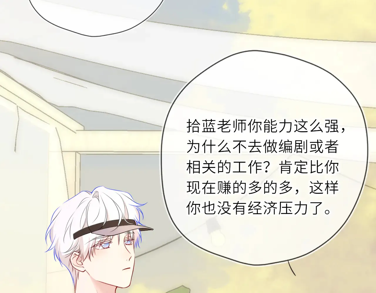 第27话  别泡澡了，泡我58