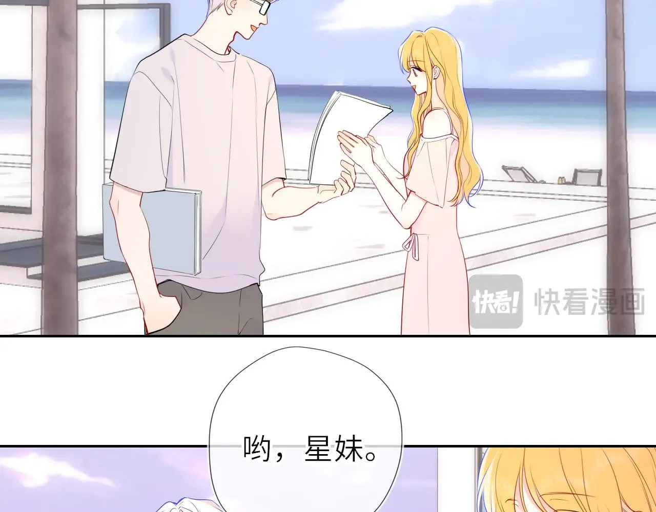 第30话 对不起！破戒了51